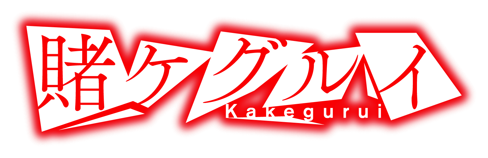 Kakegurui drama coming to Netflix May 4 | ResetEra